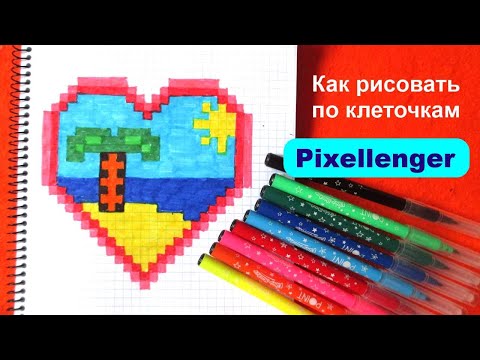 Pixel арт пальмы на закате в стиле 80-х годов 8bit солнце ...