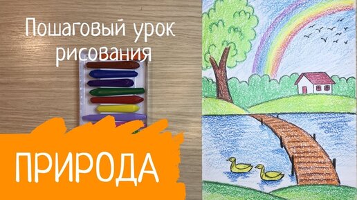 Рисуем ЛЕТО - YouTube