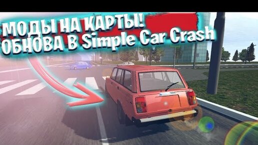 Что Делать Если Пропали Карты В Beamng Drive | TikTok