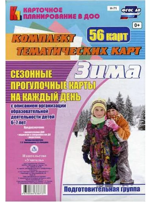 Наблюдения 