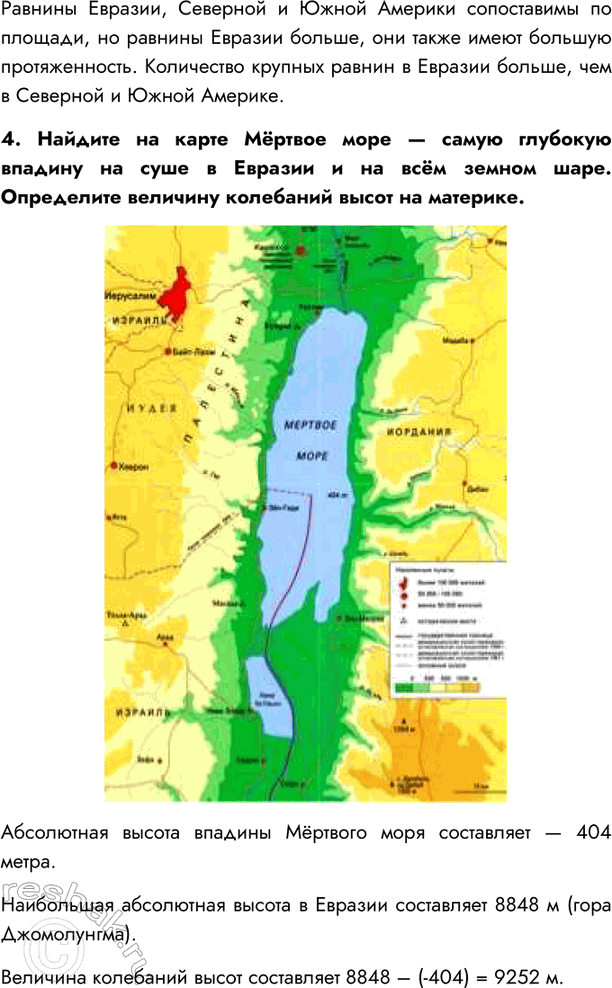 Загальна характеристика Азіатського регіону