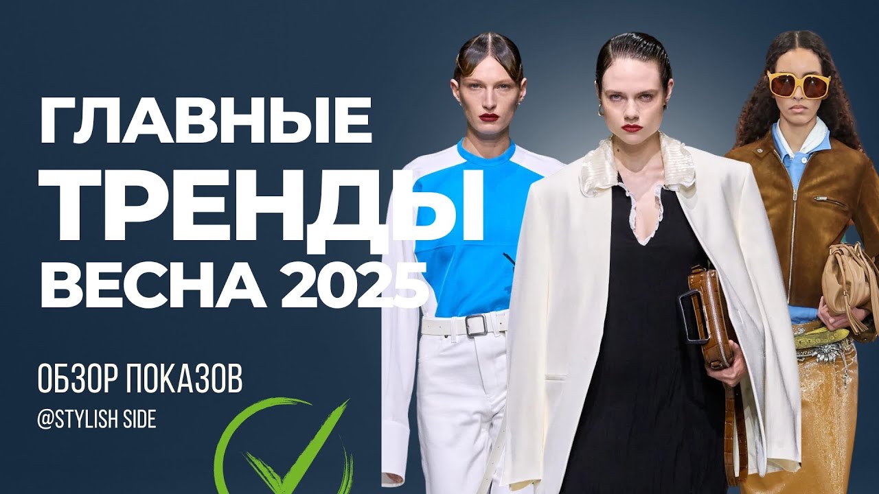 Модные демисезонные пальто. Тренды 2024-2025