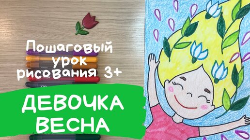 Тематические картинки для детей -Весна ...