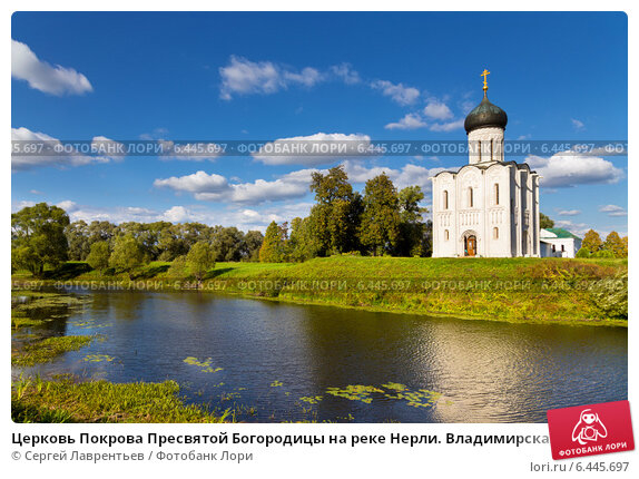 Пазл «Церковь Покрова на Нерли» из 192 ...