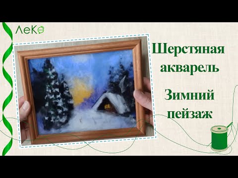 Новогодний мастер-класс по живописи шерстью.: kuda_poydem ...