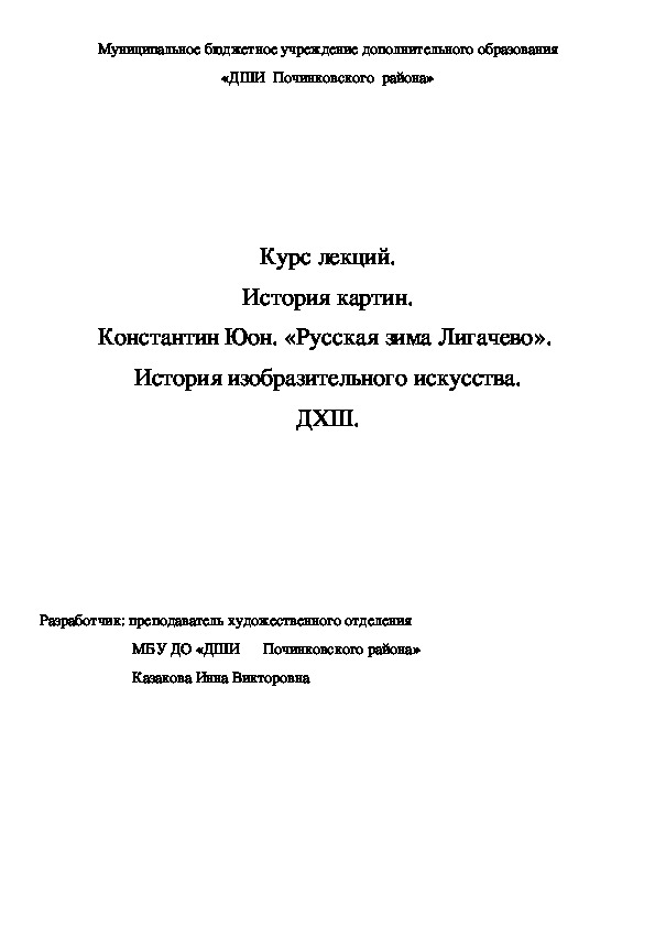 Решено)Упр.282 Часть 1 ГДЗ Рыбченкова Александрова 5 класс по ...