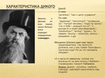 Цитаты из пьесы А.Н. Островского 