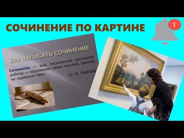 Сочинение по картине А. А. Пластова «Летом» (5 класс)