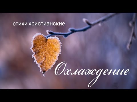 Осень Бог Создал || Христианская песня ...