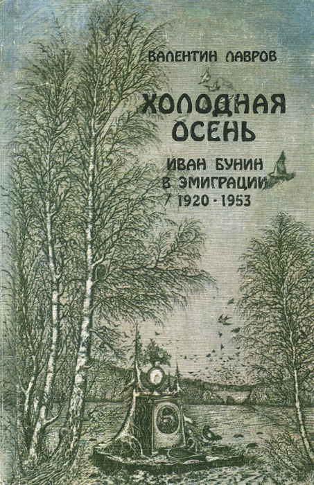 Осень… На улице холодно и сыро - презентация онлайн