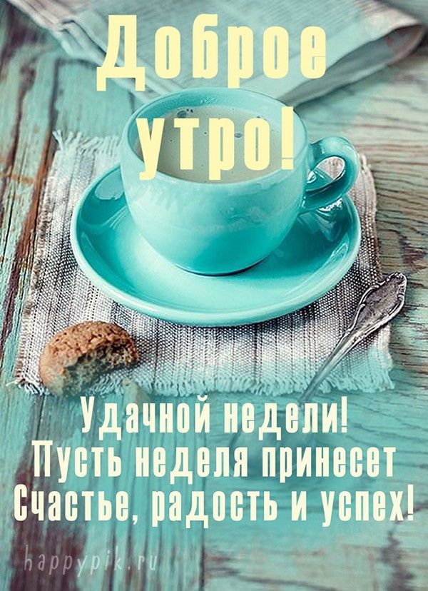 Простые рецепты счастья - Доброе утро ...