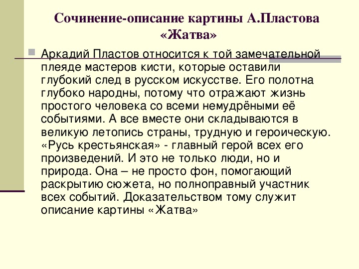 Решено)Упр.110 ГДЗ Ладыженская Баранов 5 класс по русскому языку