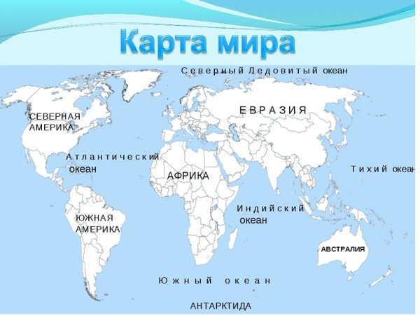 Реки мира физическая карта мира - Фото подборки 3