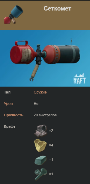 Остров Тройной — Raft вики