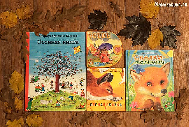 Осень Книги Изображения – скачать ...