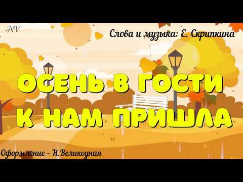 Осень- золотая в гости к нам пришла! - Пройти онлайн тест ...