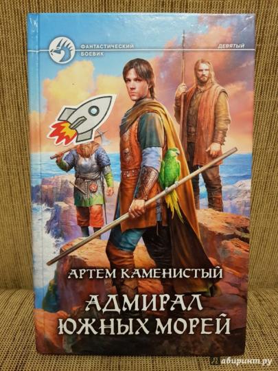 Рождение Победителя / Артем Каменистый (3) » Слушкин всем ...