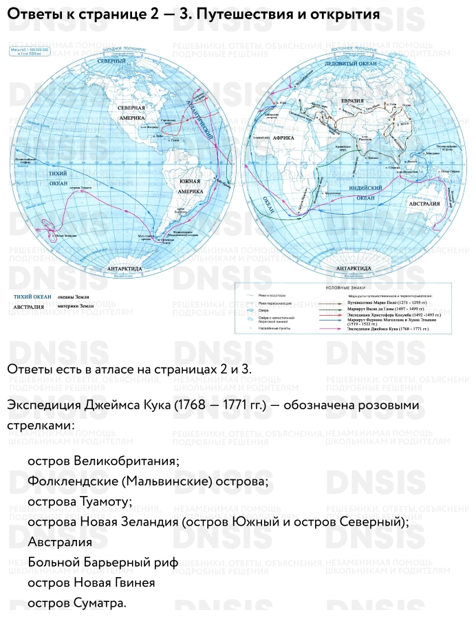 Географии 5 класс. Контурные карты. ФГОС - Межрегиональный ...