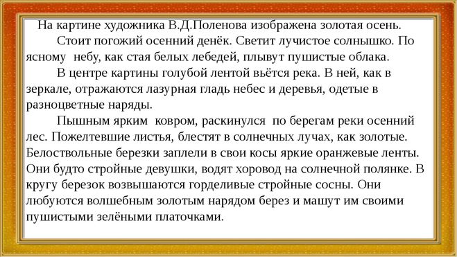 Урок ИЗО 4 класс. Золотая весёлая осень. Хмурая осень. Гуашь ...