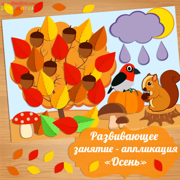 🍁ОСЕННИЙ КОНСПЕКТ ЗАНЯТИЯ ИЗ ЦИКЛА 