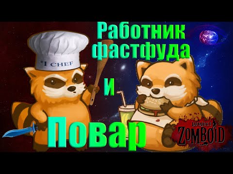 Режимы игры | Project Zomboid вики | Fandom