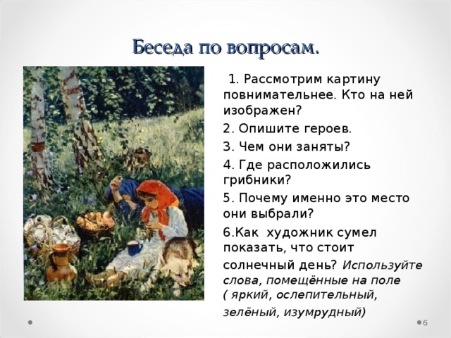 Аркадий Пластов: «Я работал, задыхаясь от счастья ...