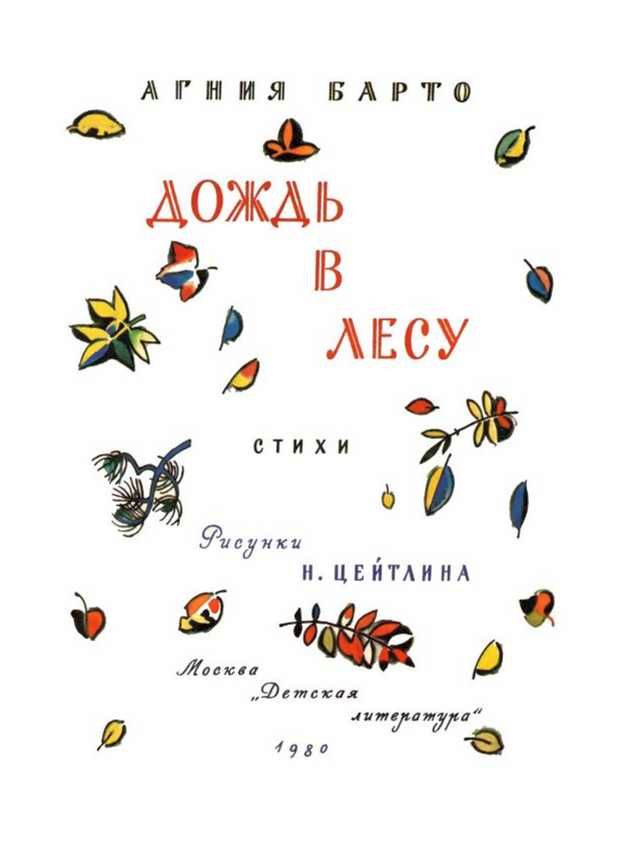 Это кто? Это кто? Это Агния Барто — 19 ответов | форум Babyblog