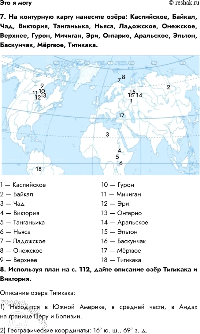 ЗЕМЛЯ - что такое в Энциклопедии Кольера