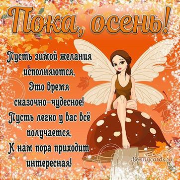 🍁 ⛅ ☕ Картинки С добрым осенним утром ...