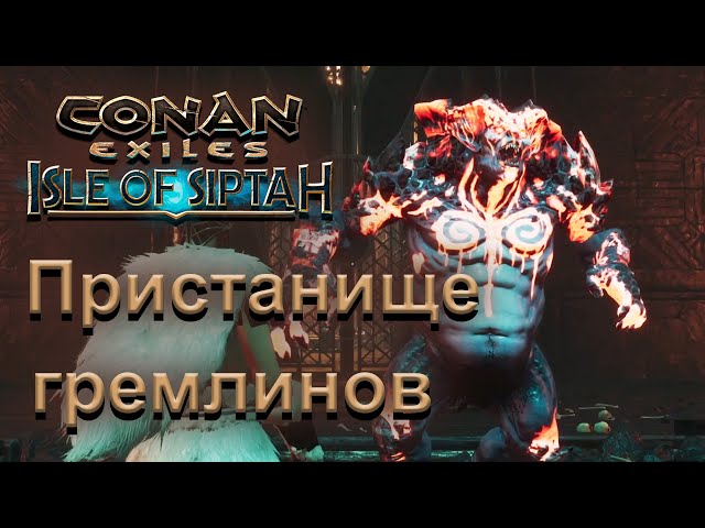 Conan Exiles: Isle of Siptah - Быстрый способ прокачки на ...