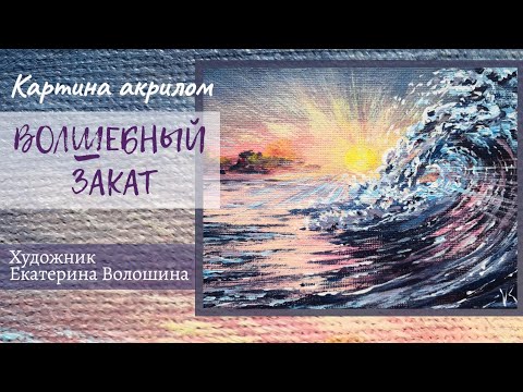 Купить Морской пейзаж акрилом — недорого в каталоге Картины ...