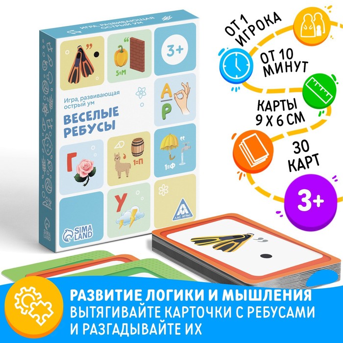 Игра развивающая Веселые ребусы, 30 карт, 3+ 3842662 (3842662 ...