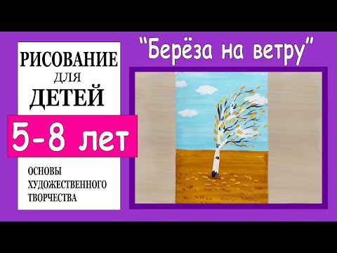 Картинки береза летом и осенью для детей (67 фото)