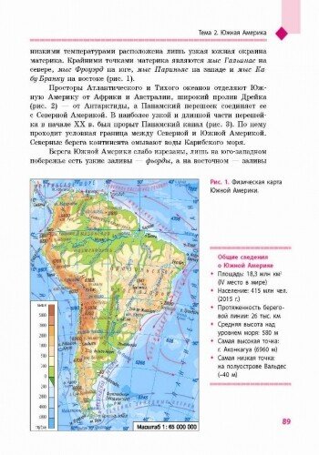 Океаны - Рабочая тетрадь 7 класс Баринова Суслов (Ответы и ГДЗ)