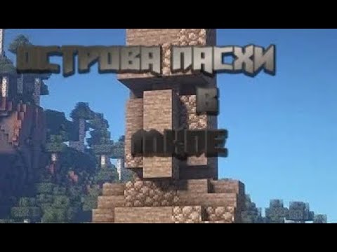 Скачать Карту на остров динозавров для Minecraft PE – Карта ...