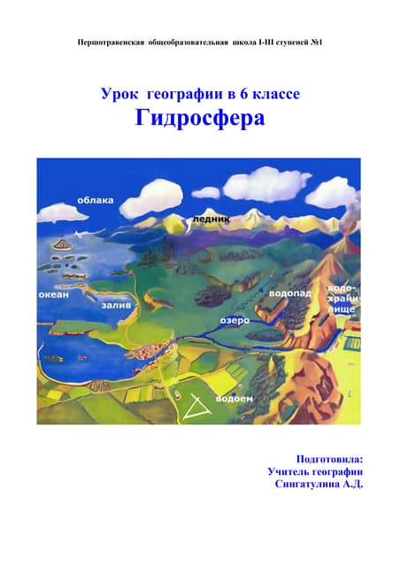 ГДЗ к учебнику по истории России ...