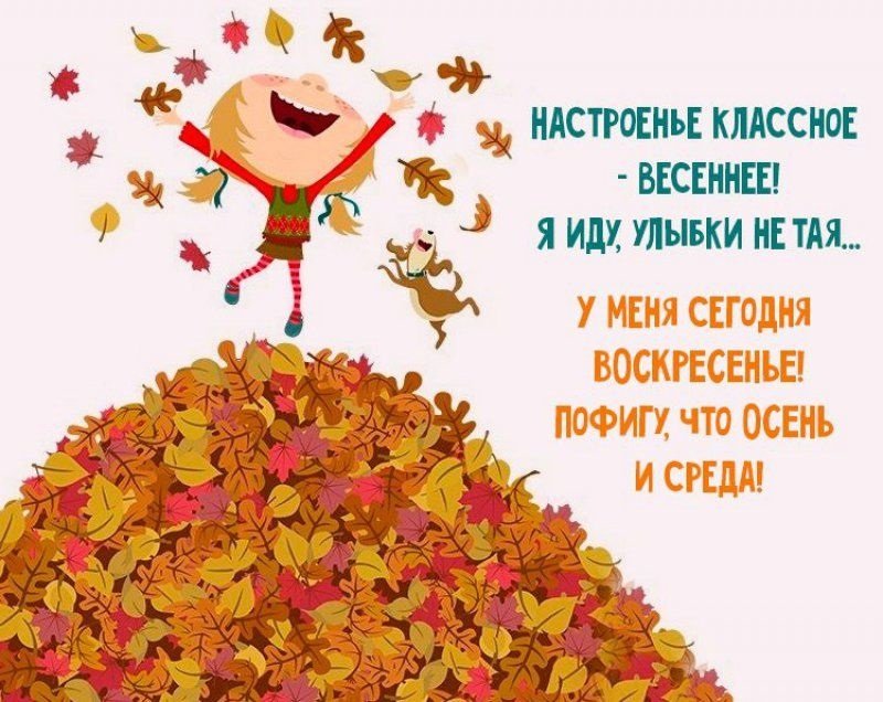 Одаренность | Осенние картинки для ...