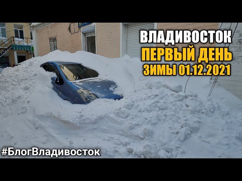 Что делать во Владивостоке зимой и ...