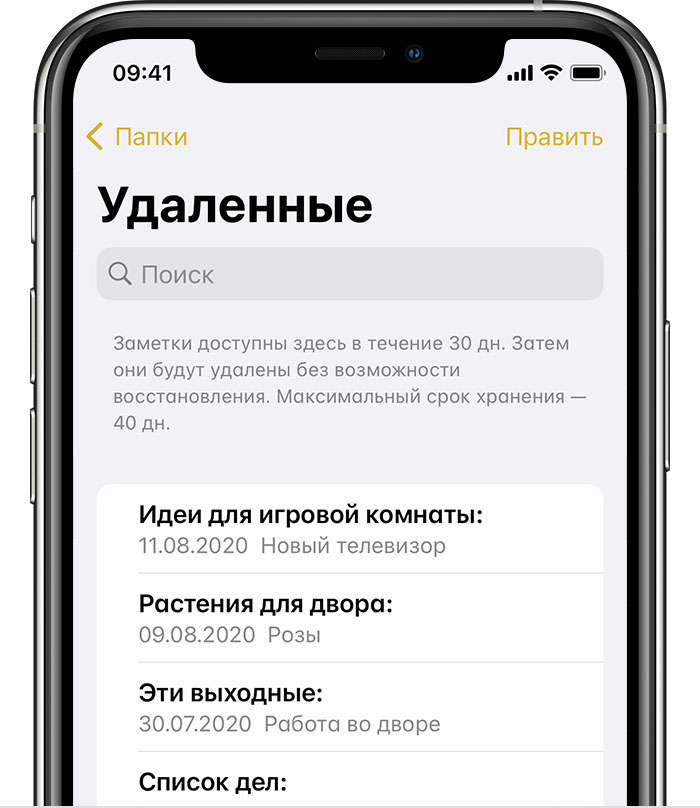 Как добавлять заметки с экрана блокировки iPhone