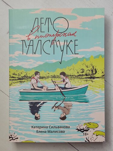 Дол Пионер, детский лагерь отдыха, Ленинградская область ...