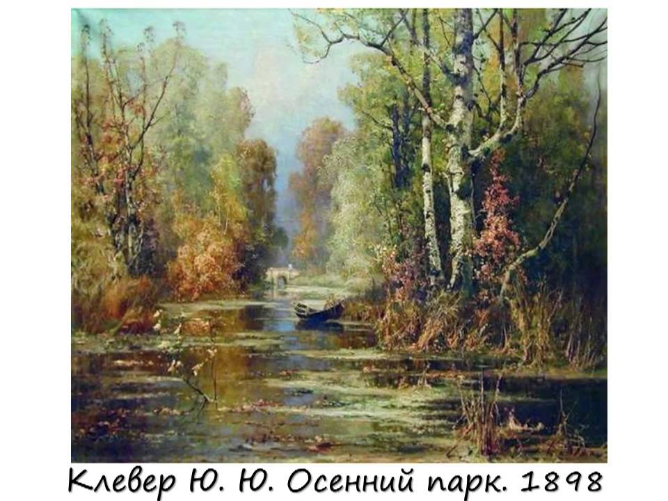 Картина Осень в городе. Размеры: 40x30, Год: 2015, Цена ...