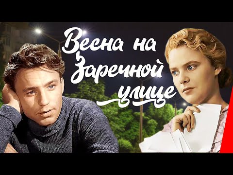 Нина Иванова - актриса, режиссёр - фильмография - Весна на ...