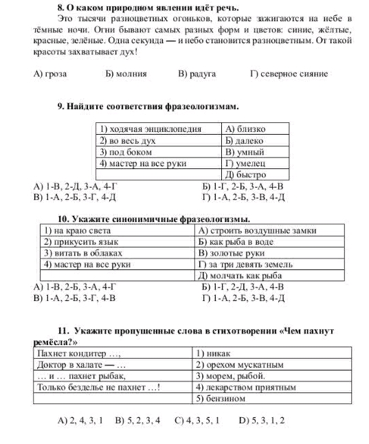 Презентация к уроку по теме 