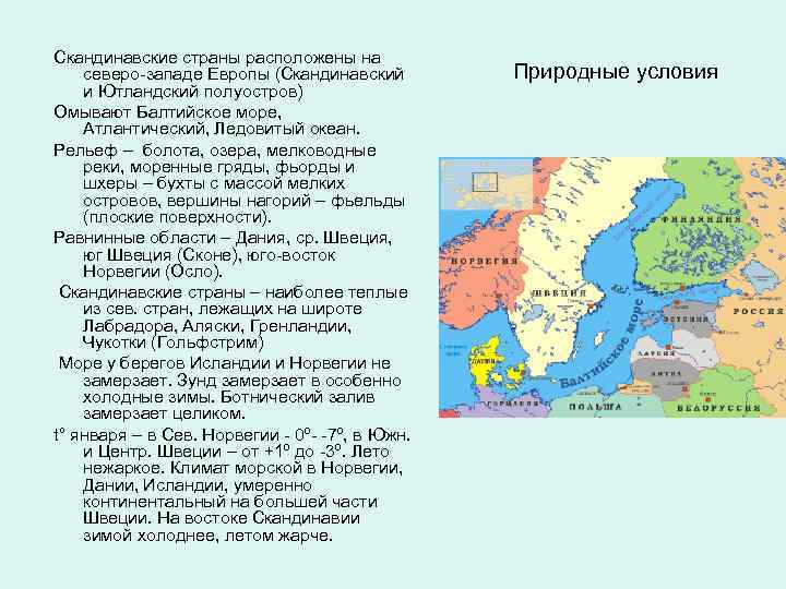 Славянский след в Скандинавии и двойные стандарты ...