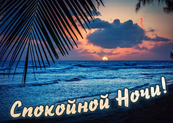 доброй ночи#пожелания #друзьям #любовь ##благословения ...