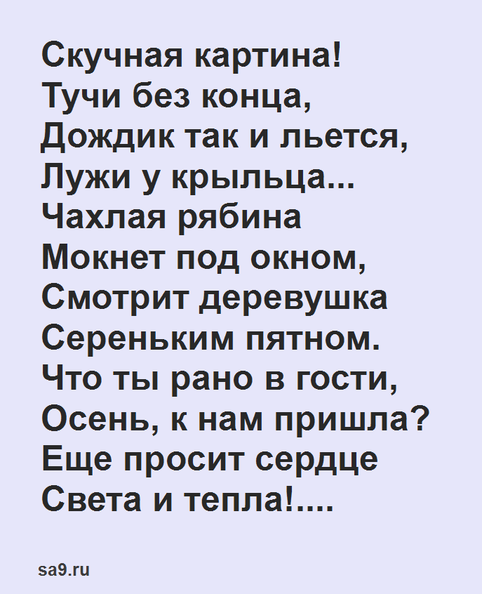 Плещеев Алексей, читать текст ...