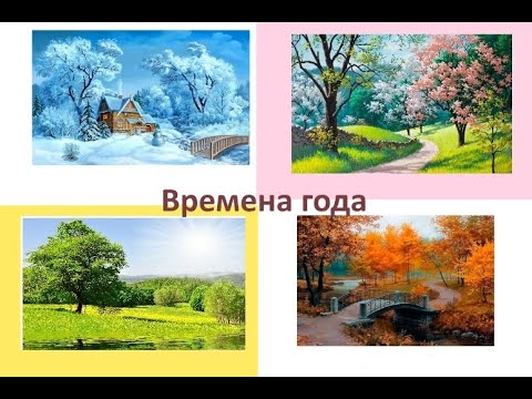 🌟ЧаПиКи. Мультик для детей про времена ...