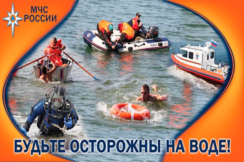 Правила поведения на воде осенью ...