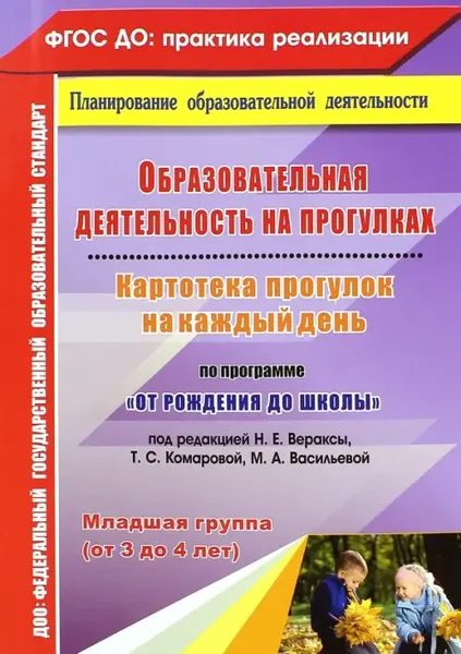 Зима в младшей группе - Страница 52. Воспитателям детских ...