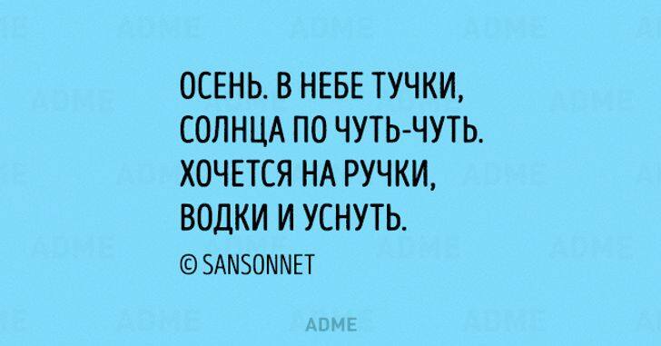 15 осенних открыток для ценителей черного юмора / AdMe